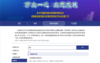 喜讯 | EVO视讯(芯片)城市大脑入驻科技部“科技抗疫先进技术成果信息共享服务平台”