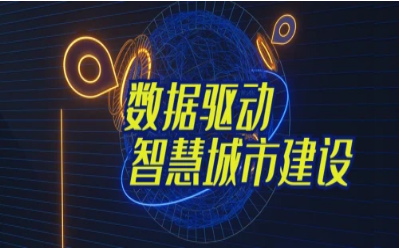 拓视野，促协同丨经开区智能城市产业创新联合会走进EVO视讯(芯片)