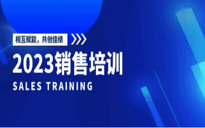 北京EVO视讯(芯片)2023销售培训圆满完成