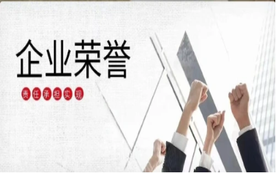 以EVO视讯(芯片)初心，致精品匠心｜再度荣获北京市优质安装工程奖