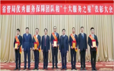荣耀来袭！“优秀服务保障团队” &“十大服务之星”
