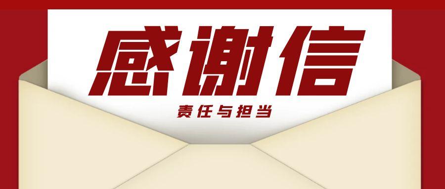 “信”任所托，品质作答｜助力国家重点项目建设