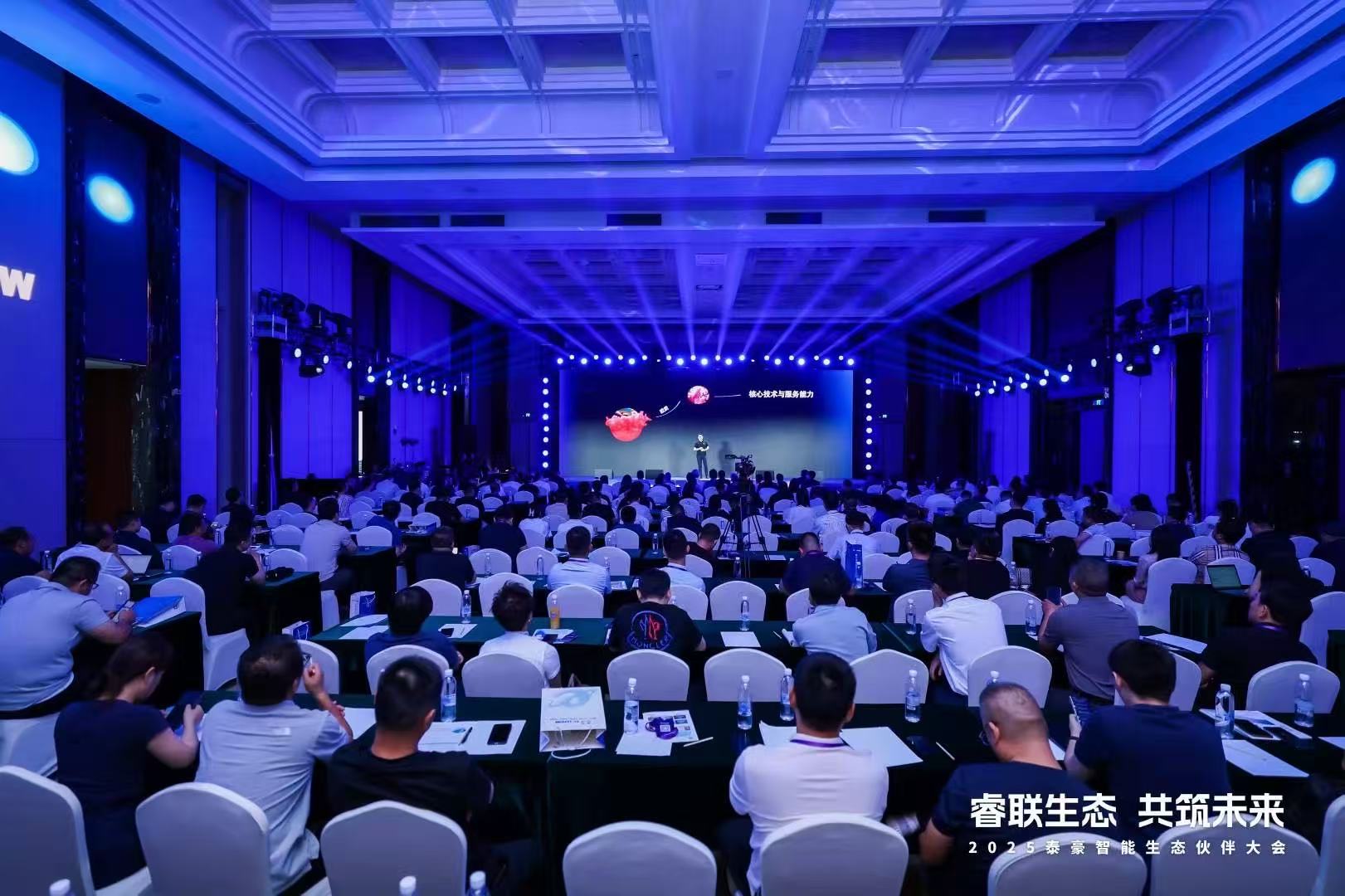 2025EVO视讯(芯片)智能生态伙伴大会在京圆满落幕：睿联生态，共筑数智未来